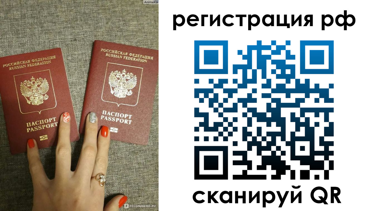 временная регистрация гарантия в Покачах