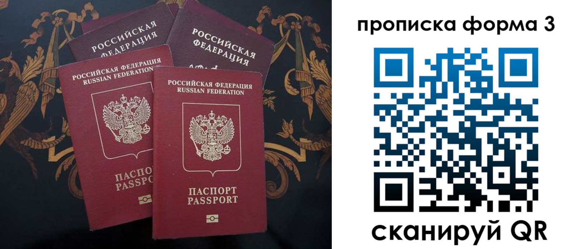 прописка законно в Покачах