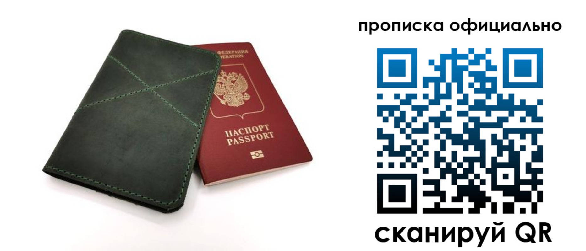 временная регистрация для школы в Покачах