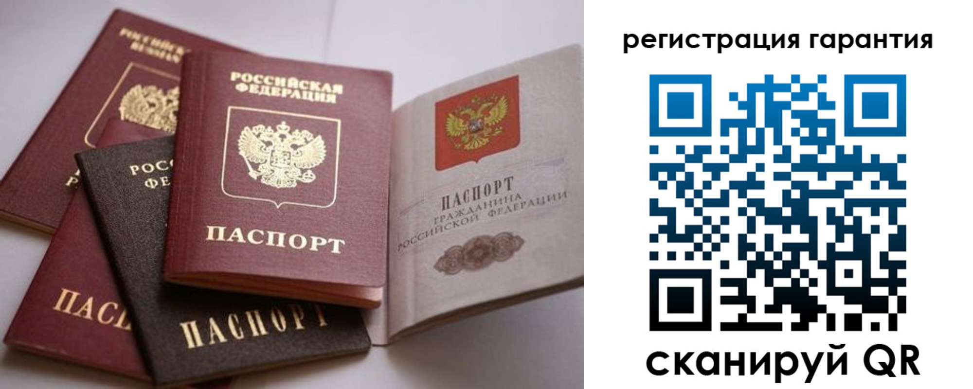 временная регистрация гарантия в Покачах