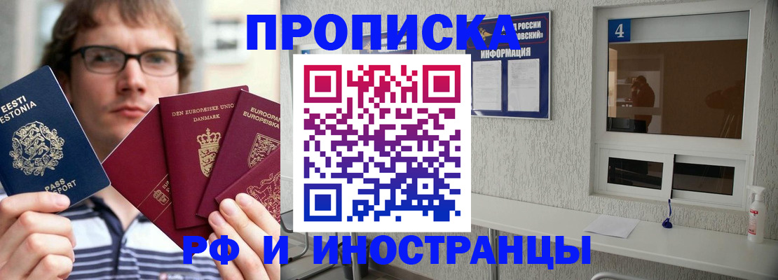 временная регистрация госуслуги в Покачах