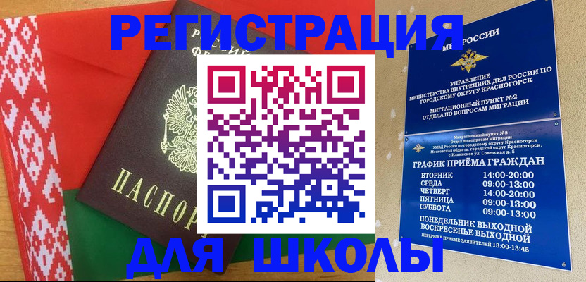 прописка от собственника в Покачах