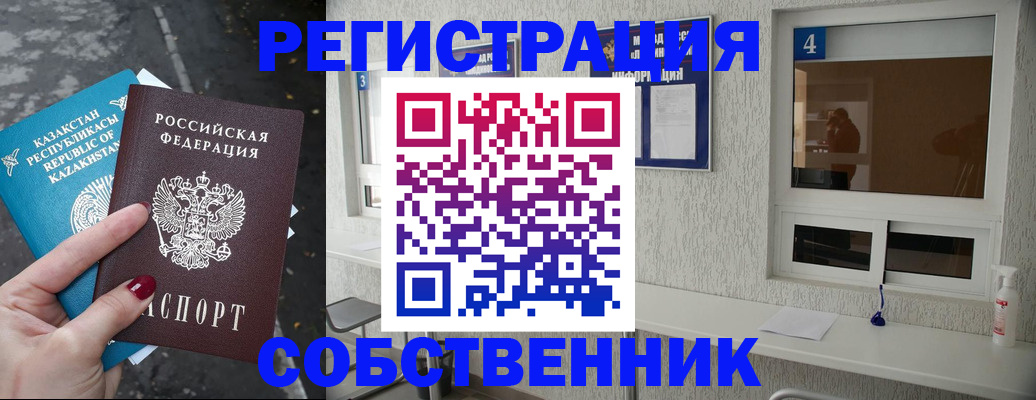 прописка поиск в Покачах