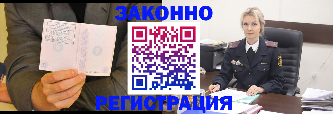 временная регистрация в Покачах