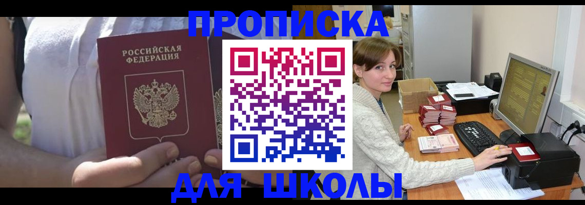 миграционный учет в Покачах