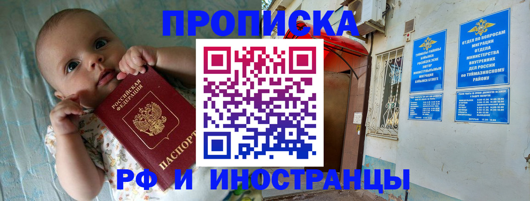 найти адрес прописки в Покачах