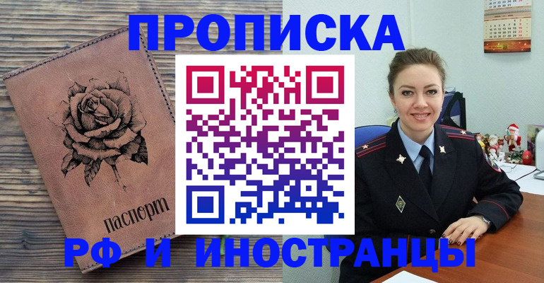 временная регистрация для всех в Покачах