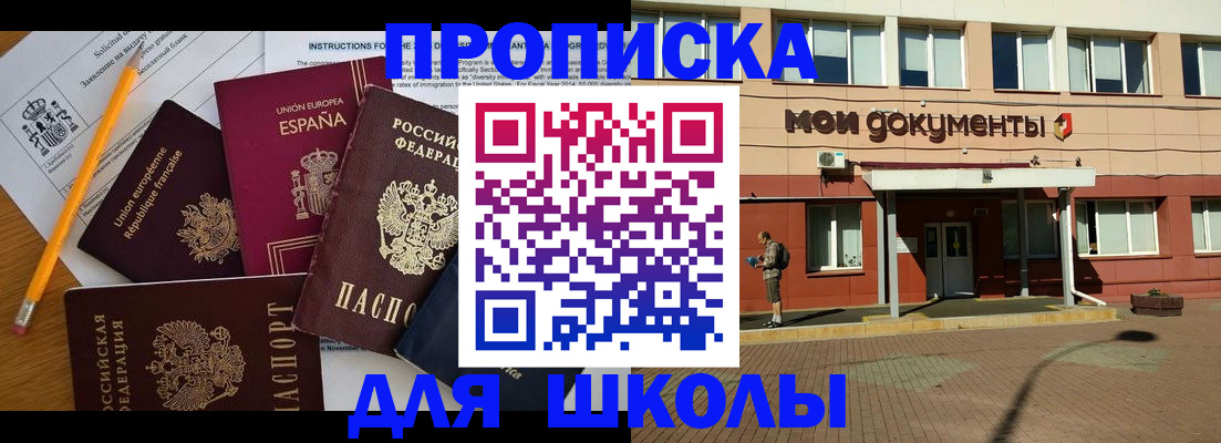 временная регистрация собственник в Покачах