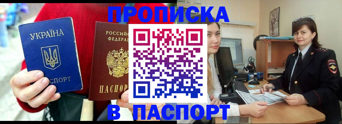найти адрес прописки в Покачах